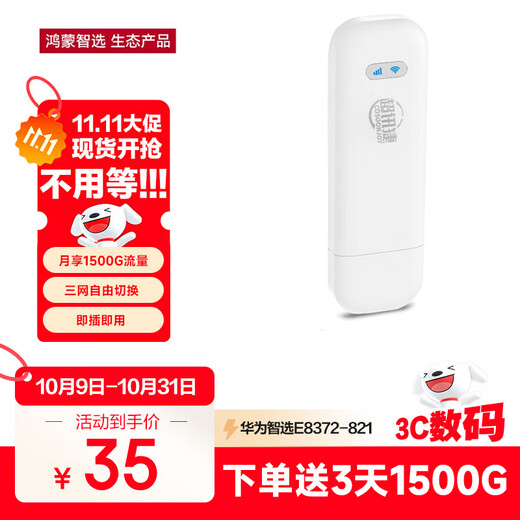 Huawei Smart Selection móvil portátil wifi mini tarjeta de red inalámbrica adjunta enrutador 4g enchufe directo portátil bandeja de tarjeta USB tarjeta de red tarjeta de tráfico E8372-821 red completa
