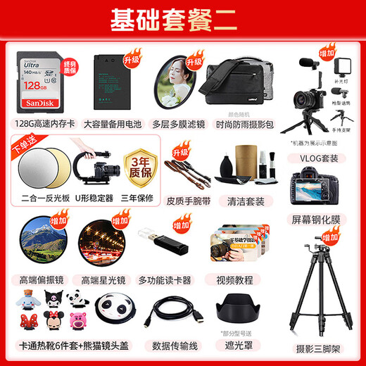 Canon R10 mirrorless camera 4K digital high-definition entry-level home travel vlog video shooting r10 small professional camera R10+18-150 STM lens kit One lens to travel the world Package one includes 128G card camera bag battery vlog set