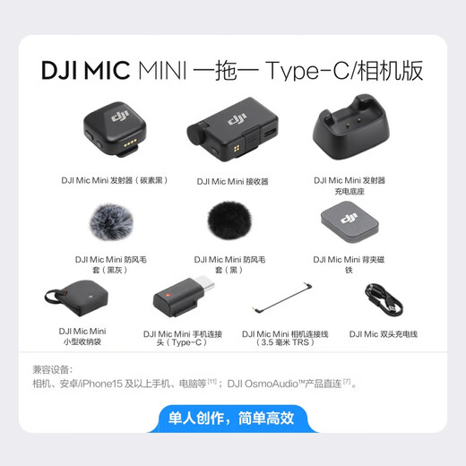 DJI Mic Mini Mini Wireless Noise Canceling Lavalier Microphone Outdoor Interview Live Broadcast Vlog Mobile Phone Camera High-Quality Sound Button-type Radio Microphone One-to-one (one send and one receive) VLOG package Official standard configuration Compatible with Android + Apple 15/16/17 series
