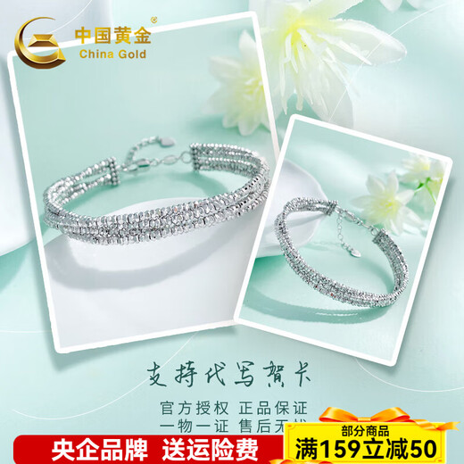 CHINA GOLD platinum bracelet with platinum sparkle, C-shaped three-circle open bracelet, adjustable gift for wife's birthday, about 21.63g