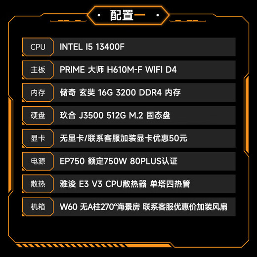 ASUS Family Bucket i5 14600KF/12600KF/5060/5060TI/5070 TUF assembled computer e-sports game live broadcast AI productivity host DIY complete machine Configuration 1 13400F丨16G丨512G丨No graphics card