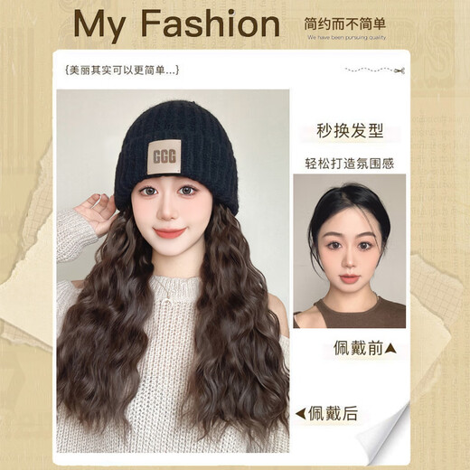 Tingzi wig knitted hat wig all-in-one women's 2025 autumn and winter new fashion natural simulated human hair wool wig hat C standard beige wool hat wool roll cold brown + care set