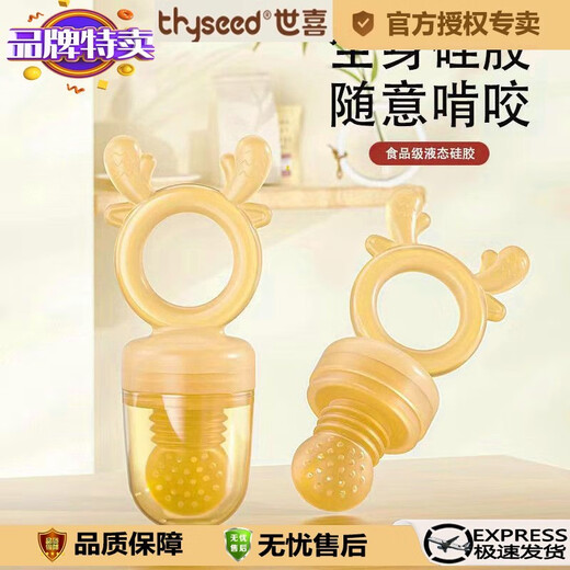 Shixi Flower Language Shixi full silicone bite bag fruit food supplement baby juice happy fruit artifact safe fruit happy 7+ months comes with anti-drop chain + storage box 0 pieces