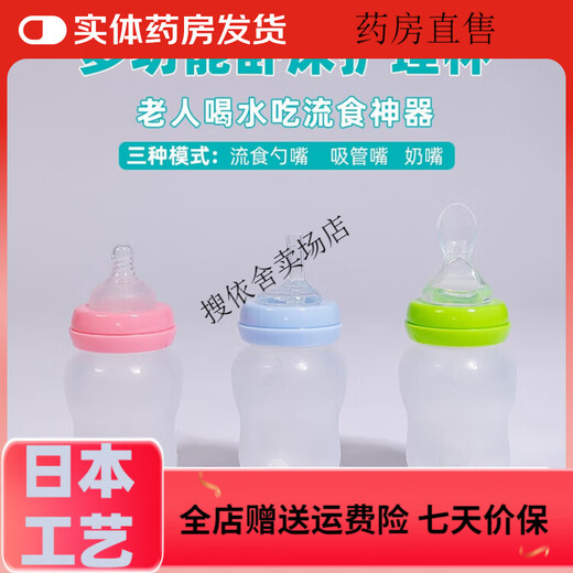 General quality imported from Japan JD Health Bedridden Elderly Baby Squeezable Liquid Food Drinking Cup Flip-top Bottle Old Individual Pacifier 3 Pack