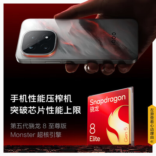 VIVO exhibition machine iQOO 15 fifth generation Snapdragon 8 version e-sports chip Q3 7000mAh blue ocean large battery Lingyun 12GB+256GB