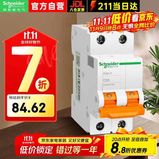 Schneider Electric air switch EA9 bipolar air switch 2P C 63A EA9AN2C63 household air switch circuit breaker