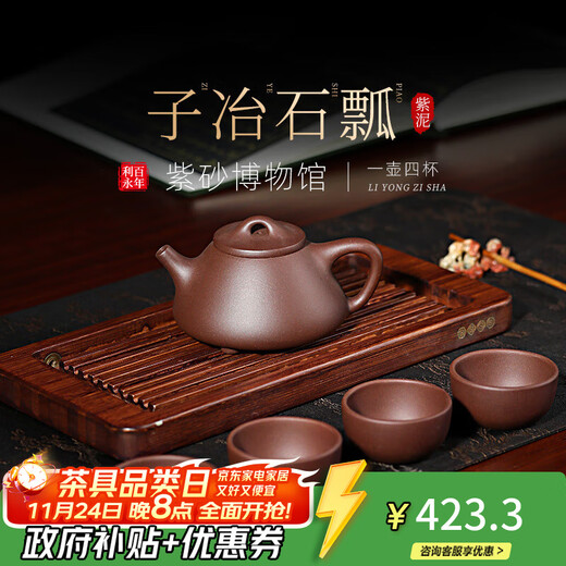 Centenary Liyong Yixing Zisha Pot Purely Handmade Raw Mineral Purple Clay Smelting Stone Ladle Pot Kung Fu Tea Set Household Teapot One Pot Four Cups 230ml