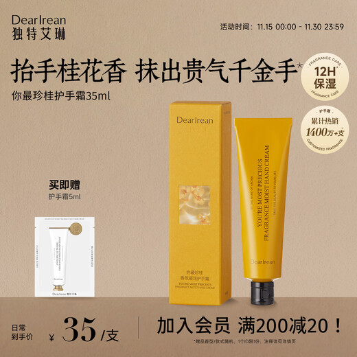 Unique Dear lrean your most precious cinnamon fragrance moisturizing hand cream 35ml moisturizing, long-lasting fragrance, soothing and drying, available for men and women