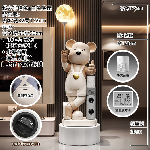 Jizhao violent bear ornaments large living room floor-standing Xiaoai audio TV cabinet next to the sofa high-end light luxury housewarming gift extra large brown + base (Xiaoai speaker + electronic clock) height 172cm