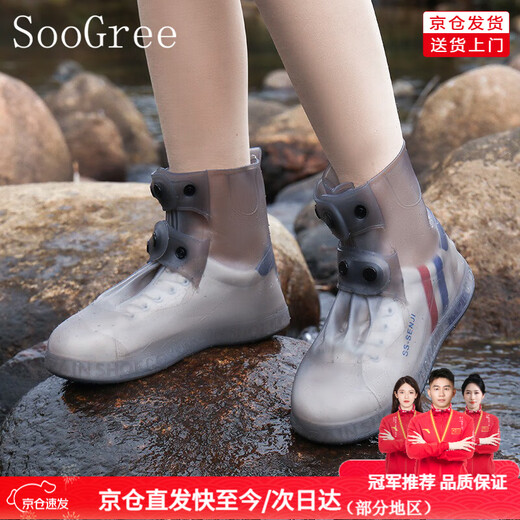 SooGree防雨防水雨鞋套成人加厚大码防滑耐磨反复用户外旅行易收纳鞋套 茶色 L （适合37-39码）