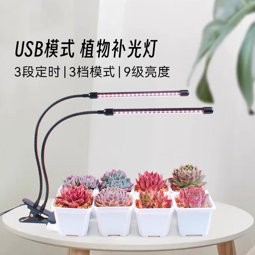 CPAI plant fill light for succulents USB clip-type simple artistic light green plant light LED growth light bar type full spectrum clip light (adjustable brightness/mode and timer)