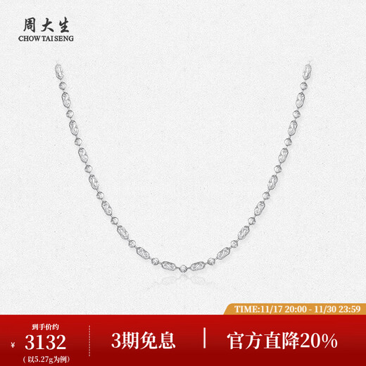 Chow Tai Sang Platinum Starlight Necklace for Women Pt950 Platinum Beads Adjustable Plain Chain Birthday Gift for Girlfriend 5.28g