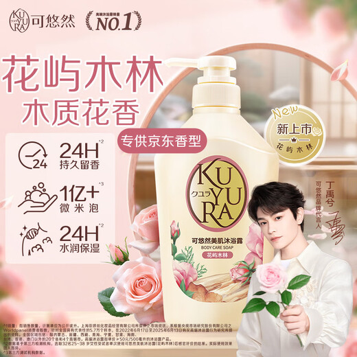 Keyouran Shower Gel Beauty Fragrance Moisturizing Shower Gel 550ml Shower Milk Huayu Mulin