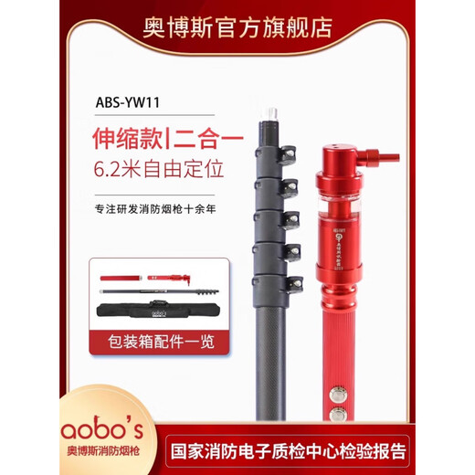 Orbos retractable fire bong two-in-one smoke and temperature detection equipment and tools Smart two-in-one 8.2-meter retractable model