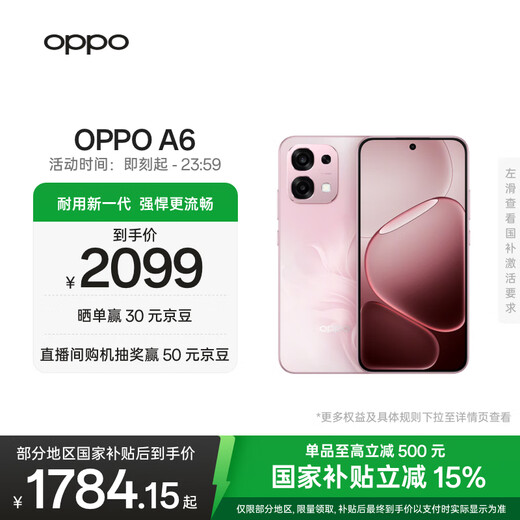 OPPO A6 12GB+512GB Pink Mengshenghua IP69 Waterproof Large Battery Long Life Durable and Anti-fall 5G Smart Backup Phone Self-operated Flagship Store National Subsidy