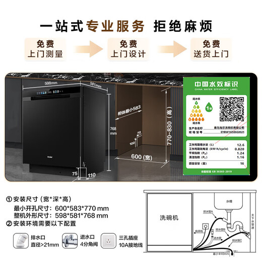 Haier dishwasher built-in household dishwasher W30Pro upgraded model 17 sets of large capacity, super first-class water efficiency, six-star disinfection, fully automatic door opening, drying, washing, disinfection and storage, large 16 sets of six-star disinfection