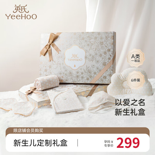 YEEHOO is a gift for pregnant mothers, YEEHOO newborn gift box, newborn baby full-month gift, baby clothes gift box, classic champagne 6-piece set, four seasons style