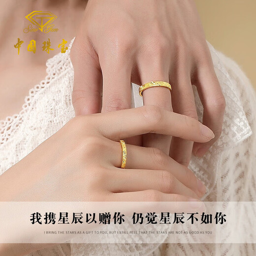 Chinese jewelry baby's breath gold couple ring for men and women 999 pure gold pair of rings birthday gifts for male and female friends gold weight about 1.7g pure gold women's ring