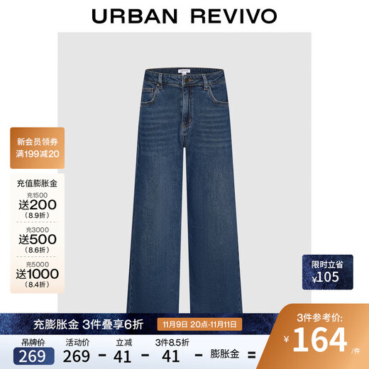 UR2025 new autumn women's casual retro washed whiskered wide-leg denim trousers UYY850275 blue 26