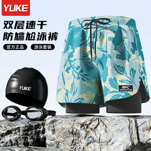 Yuke swimming trunks for men 2024 new double-layer anti-embarrassing quick-drying swimming cap and goggles three-piece set of swimming equipment turquoise + waterproof swimming goggles come with ear plugs and nose clip L L recommended weight 90-105 Jin Jin equals 0.5 kg