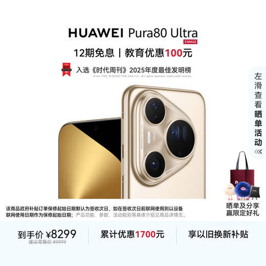 HUAWEI Pura 80 Ultra 16GB+512GB Gilded gold one-inch ultra-high dynamic main camera Ultra-large bottom dual telephoto Huawei Hongmeng smartphone
