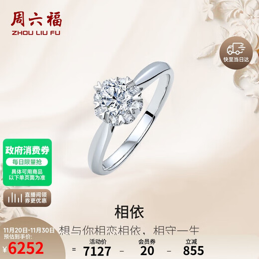 Saturday Fu Proposal Diamond Ring 18K Gold Ring Carat Effect Total 39 Points 30 Points I-J/SI Main Diamond Gift No. 15