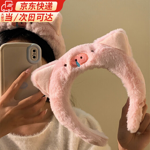 Lu Shanwu cute headband pink pig funny plush hair bundle women's face wash makeup hair press headband hair accessories headdress autumn and winter pink pig plush headband