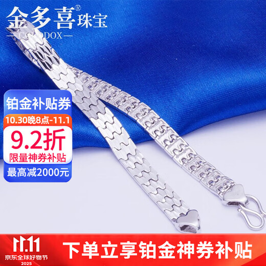 Jin Duoxi's Valentine's Day gift Pt950 platinum bracelet for men and women, platinum bracelet and watch strap, exquisite size, about 15.15 grams, about 18cm long, about 5.5mm wide