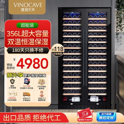 Vinocave red wine cabinet constant temperature wine cabinet moisturizing large capacity double door embedded home living room white wine grape glass cold storage ultra-thin model can be customized dual temperature model JC-360A- 118 bottles