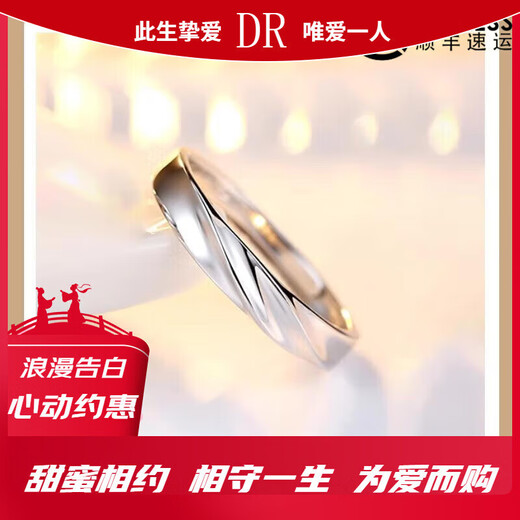 DR moissanite diamond ring men's ring plated with 18K gold ring diamond live mouth closed mouth proposal wedding ring to crown love with 50 points (live mouth can be adjusted)