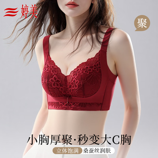 Tingmei Ben Ming Nian Red Adjustable Small Breast Push Up Bra Top Tilt Lace Side Breast Drawing Wedding Underwear for Women
