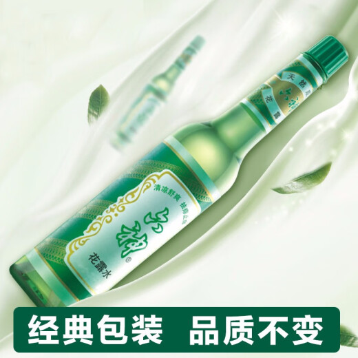 Liushen toilet water 195ml classic glass bottle, cool and refreshing in summer, removes prickly heat and relieves itching (cost-effective) classic toilet water 195ml*2 bottles