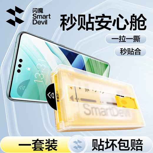 Flash Magic is suitable for Huawei mate60pro tempered film Pura 70 Pro mobile phone film RS full screen P50 protection S24Ultra film Samsung S23 Xiaomi 12Pro automatic dust removal | full screen no bubbles 1 set Huawei mateX5/X3