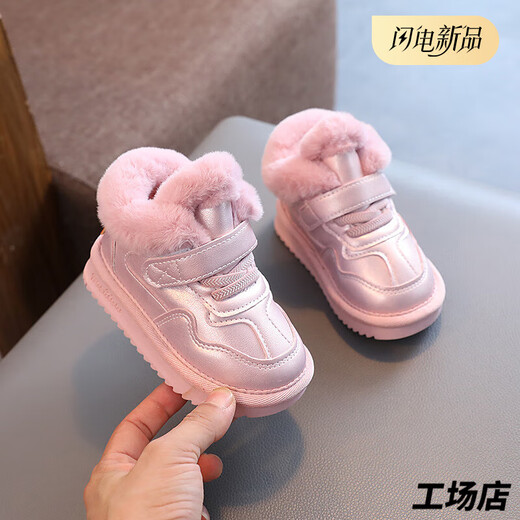 Tyrannis' same-quality cotton shoes for baby girls 1-3-5 years old, winter shoes plus velvet warm boots, girls' shoes, boys' winter style, pink, size 23/inner length 14.5cm