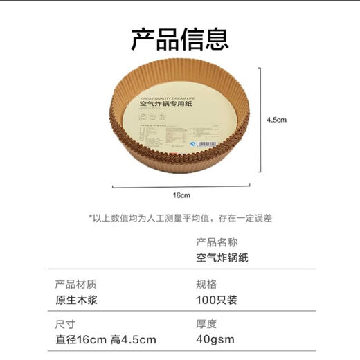 Air fryer special paper baking pan oil-absorbing paper pad paper household food silicone paper tin foil bowl baking paper food grade 50 sheets round