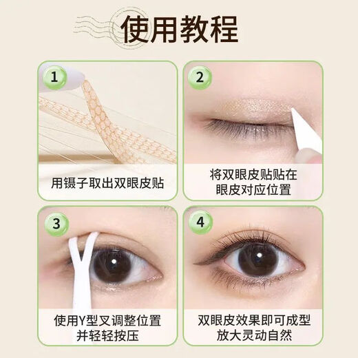 Iwava roller double eyelid patch lace beauty patch seamless oblique cut invisible portable dustproof inner double shaping long and wide type 1 box 120 pieces included (comes with clip and fork)