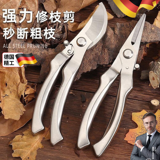 JCZS German quality gardening scissors, pruning shears, household garden pruning flowers and fruit trees, special labor-saving fruit picking scissors 8805+8806 standard set