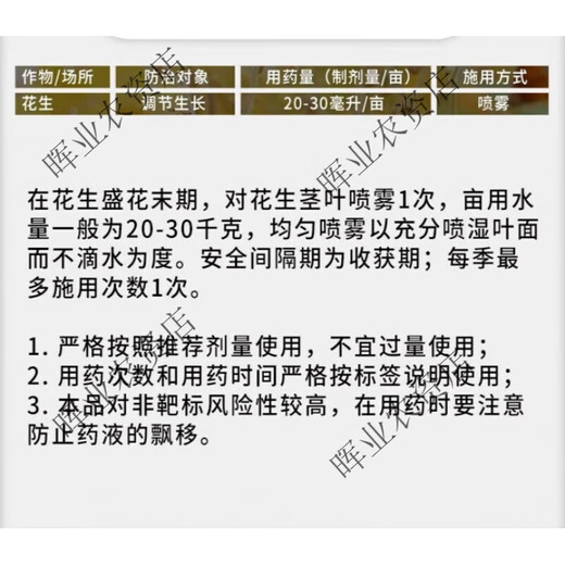 30% polyclobutrazol plant dwarfing agent paclobutrazol agricultural growth regulator 1000ml