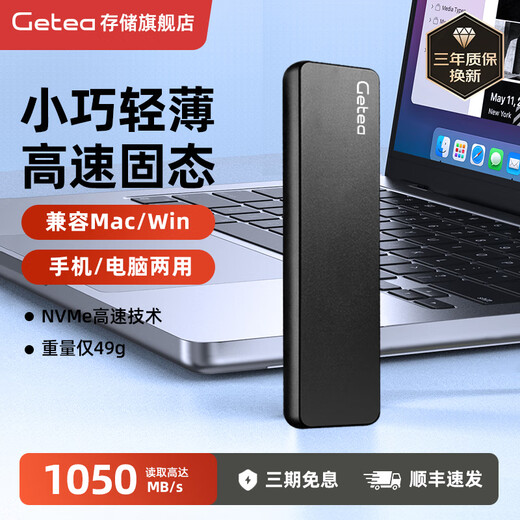 GETEA mobile solid-state drive 1t large capacity NVMe high-speed Type-C mobile phone direct connection 512g computer external 4t mobile storage notebook external 2t game hard drive SSD black high-speed version | read peak 1050MB/s 2TB