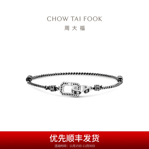 Chow Tai Fook G&W Series Geometric PT950 Platinum Bracelet PT164137 18.75cm