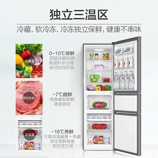 Haier 218 liter refrigerator Haier Smart Home new product three-door three-temperature zone energy-saving low-noise household refrigerator dormitory rental small refrigerator trade-in Leader 218 liter丨approximately 1 kWh in 2 days丨small and does not take up space