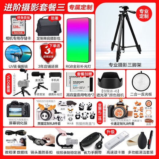 Canon r50v creative live photo video all-round mirrorless camera outing travel home student vlog 4K short video half-frame R50V pull cloth & golden beans EOS R50 V14-30 black set official standard does not include memory card camera bag and other necessary accessories recommended package