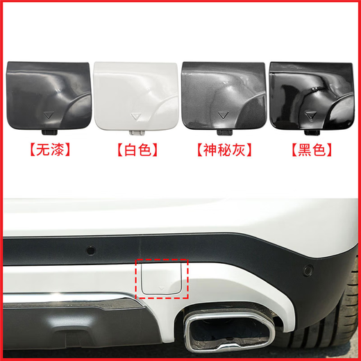 Suitable for 18-21 BMW X3 rear bumper trailer cover G01 towing hook hole cover JLC white