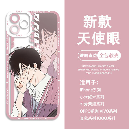 
Wansile Waterside Night peripheral mobile phone case Lv Taizhou Jinyi Xuanjin Renxuan customized mobile phone case is suitable for all models [Angelic Eye] Waterside Night E16852 Huawei Honor Series--Model Send Remarks to Customer Service