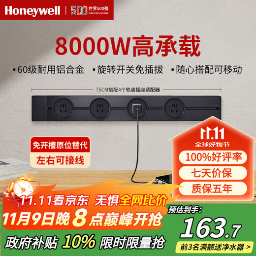 Honeywell A8 prise de rail prise murale mobile en saillie sans poinçonnage prise de rail coulissante murale noir 75 cm