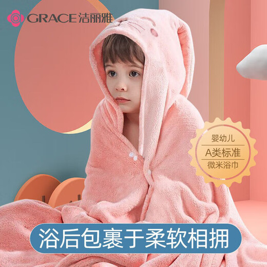 Jie Liya (Grace) Class A bath towel, children's hooded cape bathrobe, super soft absorbent bath towel, hooded bath towel, quick-drying 150*80cm