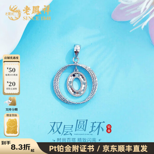 Lao Fengxiang platinum solid INS cold wind smart fish scale double layer ring pendant platinum jewelry white gold about 2.62g