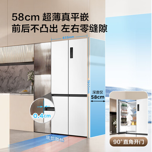 TCL Dawujie 451 liter T9 Pro cross four-door 58cm ultra-thin zero-embedded dual system three-cycle refrigerator national subsidy 20% first-class energy efficiency R451T9-UQS