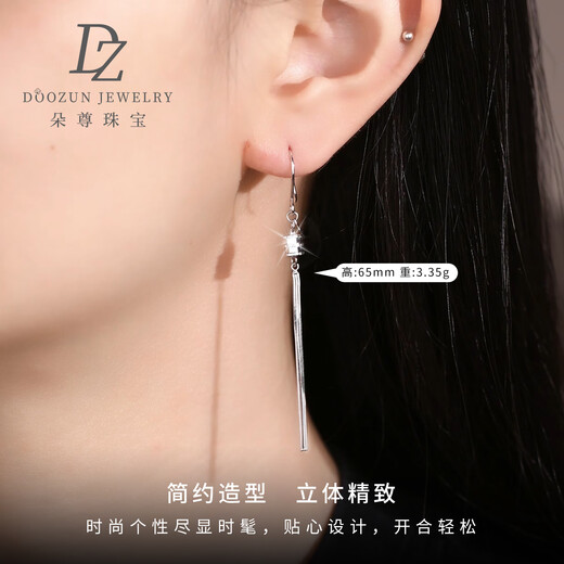 Duozun pt950 platinum earrings for women, platinum tassels, small waist ear hooks, platinum earrings and earrings, Chinese Valentine's Day gift for girlfriend, ear hooks 3.59 g (pair)