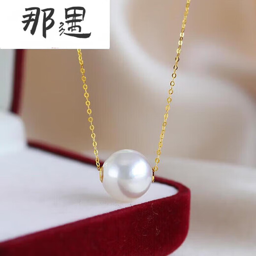 Nayu Australian Seawater South Sea White Pearl Pendant Golden Passepartout Pearl Necklace Quality 9-10mm White Cold Light (Platinum)